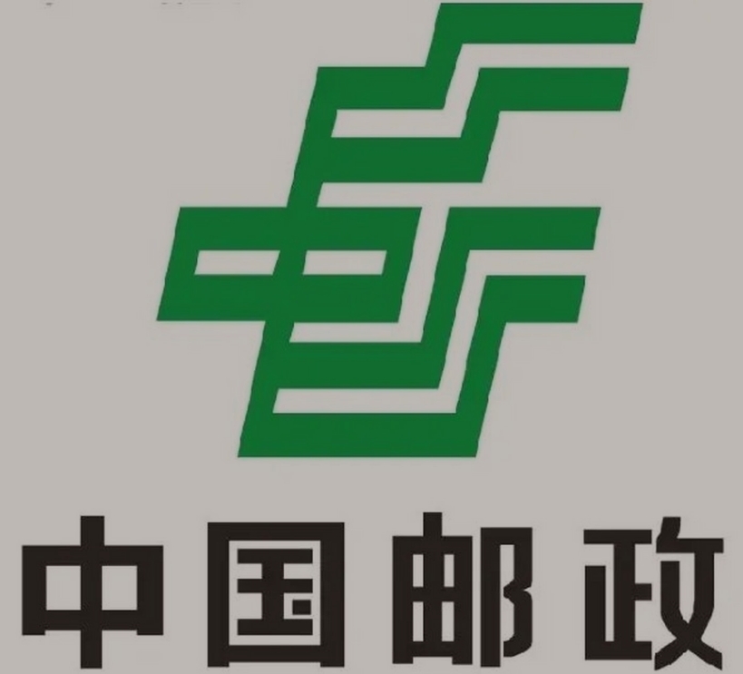 文峰邮政ems快递