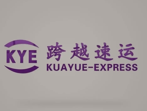 文峰跨越快递