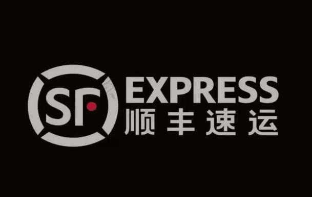 文峰顺丰快递